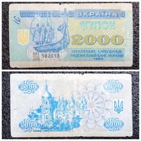 Купон 2000 карбованцев Украина 1993 г.