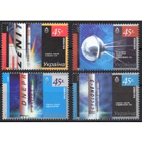 Украина 2005. Космос 4 марки  (365)