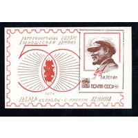 Сувенирный листок 1974 год