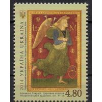 Украина 2014. Архангел Гавриил. 1 марка (752)