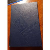 Альбом с марками Королева Елизавета ll (более 500 шт.) с 1 копейки!