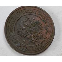 1915 год 2  копейки