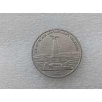 1 рубль СССР