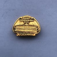 Трускавец