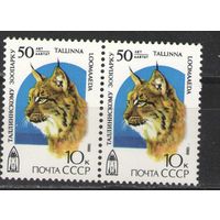 Марки СССР. 1989г. 50 лет Таллинскому зоопарку  (пара)