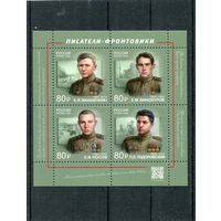 Россия 2025. Писатели - фронтовики. Блок