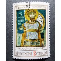 Марка Болгария 1976 год Икона