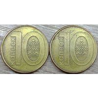 10 копеек 2009 РБ Съехавшие канты и начинающийся раскол