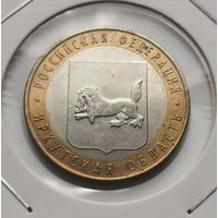 76. 10 рублей 2016 г. Иркутская область. С рубля