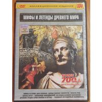 Диск "Мифы и легенды Древнего мира"