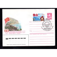 Художественный маркированный конверт СССР со спецгашением N 85-213 (05.05.1985) 60 лет Всесоюзному пионерскому лагерю "Артек" имени В. И. Ленина