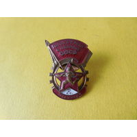 Готов к труду и обороне СССР. Отличник. 2 степень.