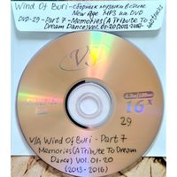 DVD MP3 сборник музыки в стиле New Age - V/A Wind Of Bury в 8-ми частях на 30 DVD. Часть 7: Memories (A Tribute To Dream Dance) - 20 выпусков на 1-м DVD.
