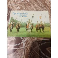 Календарик,реклама,пресса,1992