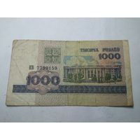 Беларусь 1000 рублей 1998 года . С рубля .