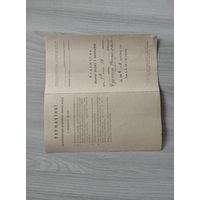 Ведомость оценки знаний и поведения 1965 год.