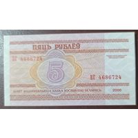 5 рублей 2000 года, серия ВГ - UNC
