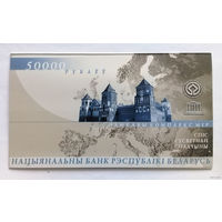 Куплю Беларусь 50000 рублей 2000 г. (Замковый комплекс Мир) В буклете. Беларусь 50 000 рублей 2000 г.
