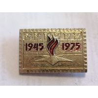 Значок "1945-1975 30 лет победы"