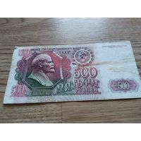 500 руб. СССР 92г.