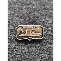 Броненосец Цесаревич. (Г-6)