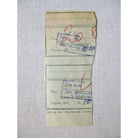 25-34Б Билет в кино в тугриках Гарнизонный офицерский клуб город Арбай-Хэрэ МО СССР Группа советских войск в Монголии МНР 39-я армия 1970-80-е