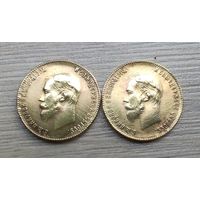 10 рублей 1901 год. Две монеты одним лотом.