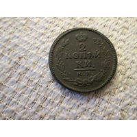 2 копейки ,  Россия ,  Александр 1,  1823 год . красивая