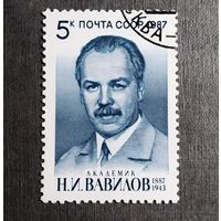 Марка СССР 1987 год Н.И.Вавилов