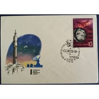 КПД с спецгашением. Космос. 24 часа на орбите вокруг Земли. 1970 г.