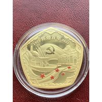 Того 100 франков 2021 г 100 лет коммунистической партии Китая