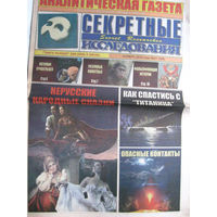 Газета Секретные исследования Номер 21 (326) Ноябрь 2014