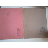 Херлуф  бидструп.рисунки .том первый и том второй