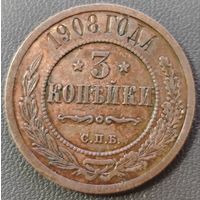 3 копейки 1908 года. Приятная патина