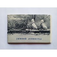 Комплект открыток "Зимний Ленинград". 1969 год. 16 шт.