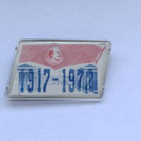 55 лет Октября ВОСР Переливашка