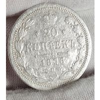 20 копеек 1876 года, Александр II, НЕЧАСТЫЕ!