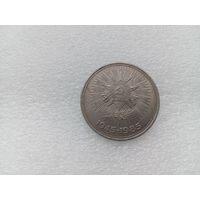 1 рубль СССР