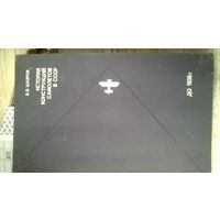 Книга :История конструкций самолётов в СССР