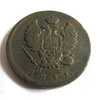 2 копейки 1811 СПБ ПС