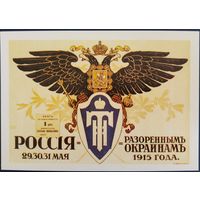 Из серии "Плакаты Российской Империи".