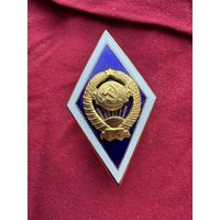 Ромб академический выпускника университета СССР