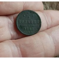 1/2 копейки 1883 г Редкая