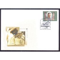 Беларусь 2006 КПД Шамякин