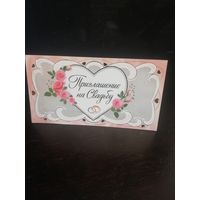Открытка Приглашение на свадьбу Hallmark
