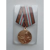 70 лет с рубля.