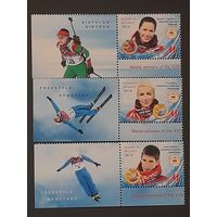 Беларусь 2014 олимпиада в Сочи купон