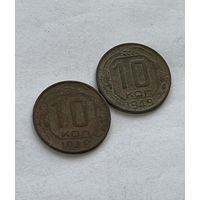 10 копеек 1948,49