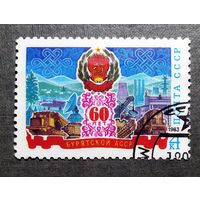 Марка СССР 1982 год 60 лет Буряской АССР