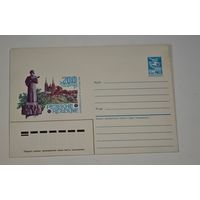 Конверт Резекне СССР